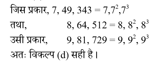 CPO Mini Mock Reasoning (17 June 2024) 5