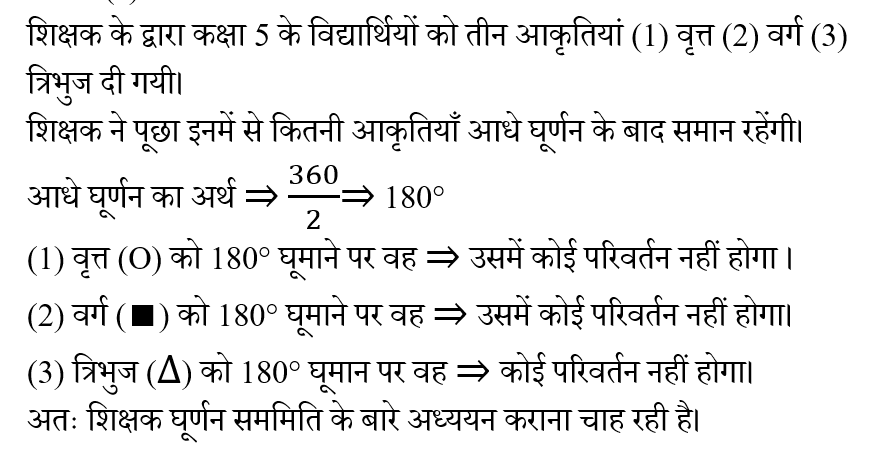 CTET Level -1 (23 June 2024) 1