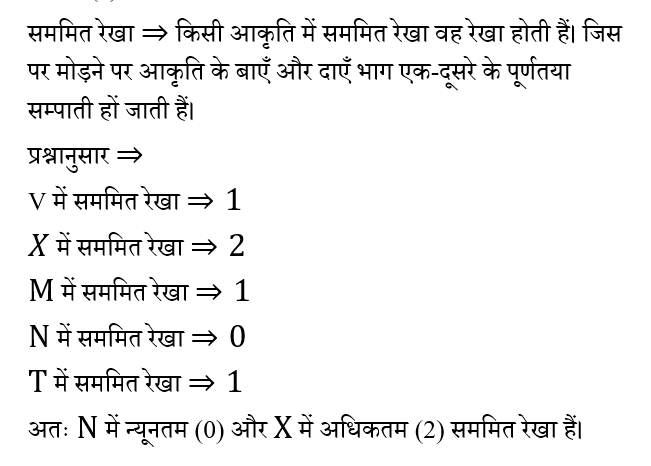 CTET Level -1 (23 June 2024) 2