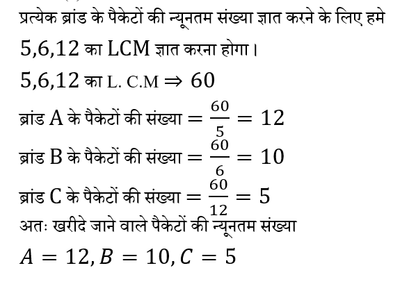 CTET Level -1 (23 June 2024) 6