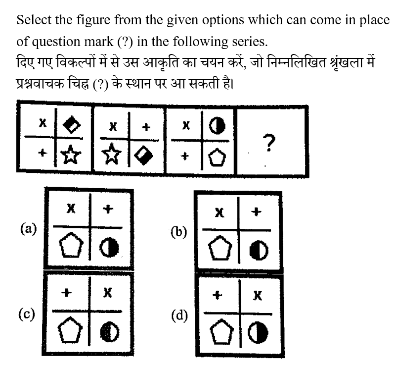 CPO Mini Mock Reasoning (17 June 2024) 9