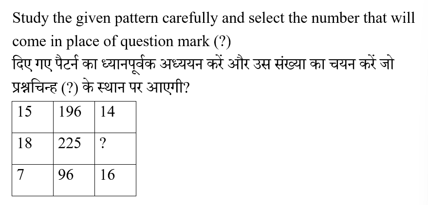 CPO Mini Mock Reasoning (17 June 2024) 7