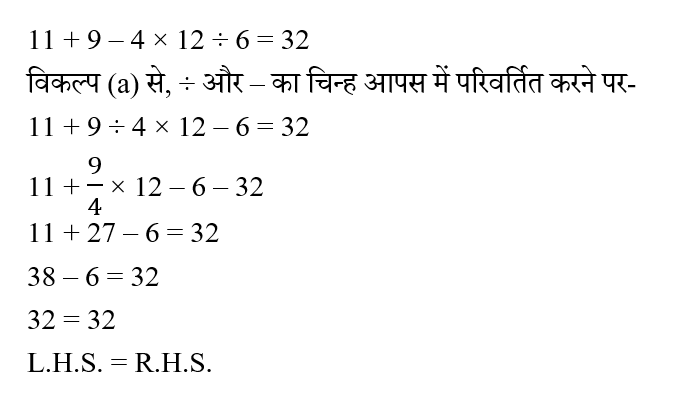 CPO Mini Mock Reasoning (17 June 2024) 2