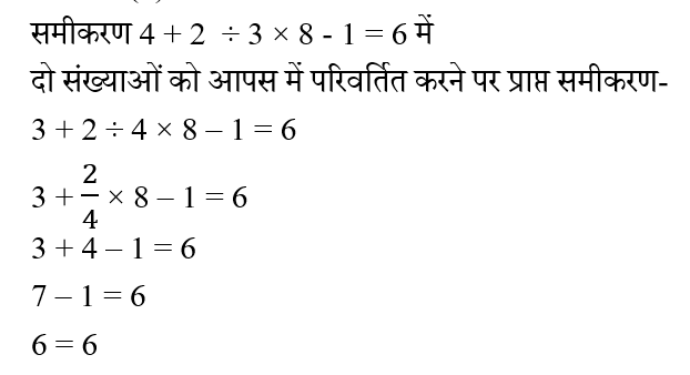 CPO Mini Mock Reasoning (17 June 2024) 5