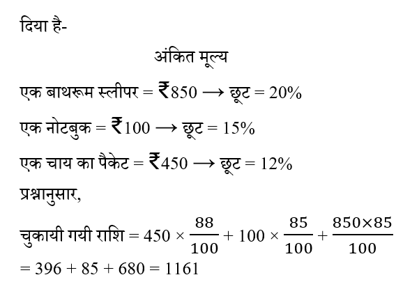 CPO Mini Mock Maths (18 June 2024) 10