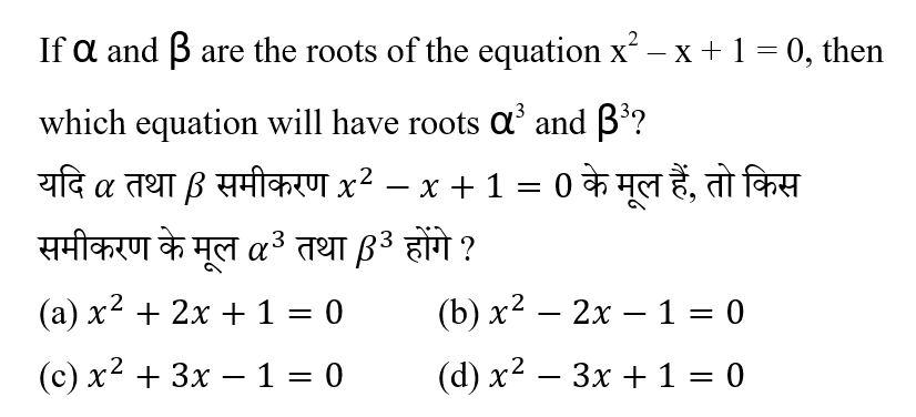 CPO Mini Mock Maths (20 June 2024) 1