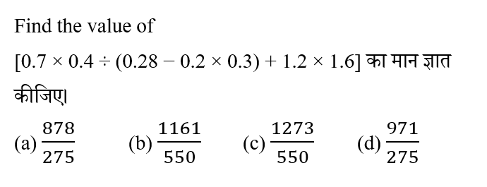 CPO Mini Mock Maths (20 June 2024) 13