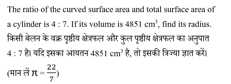 CPO Mini Mock Maths (20 June 2024) 12