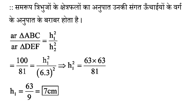 CPO Mini Mock Maths (20 June 2024) 7