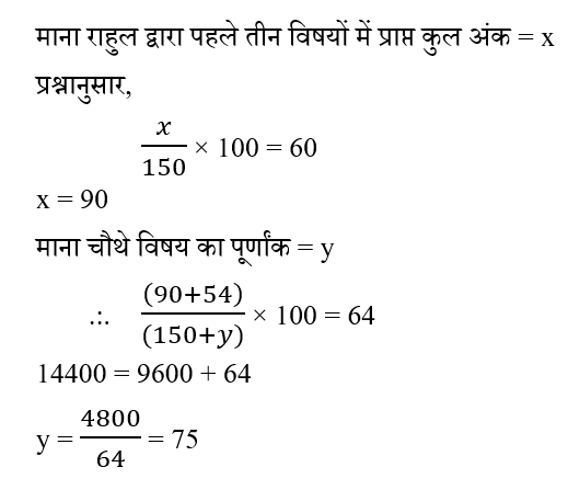 CPO Mini Mock Maths (18 June 2024) 16