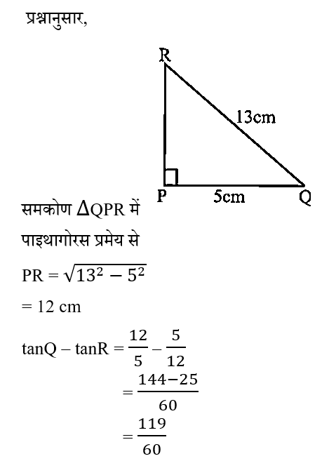 CPO Mini Mock Maths (18 June 2024) 15