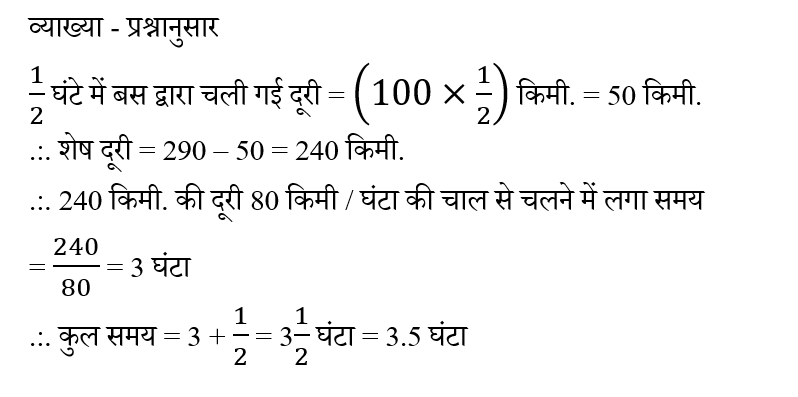 SSC CGL Tier 1 (23 June 2024) 8