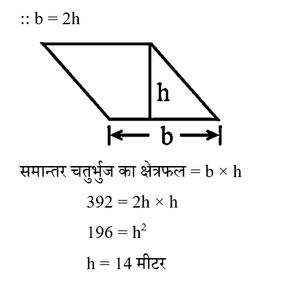 CPO Mini Mock Maths (18 June 2024) 5