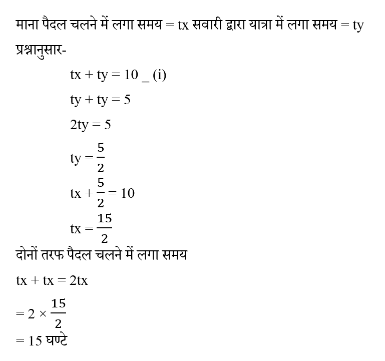 CPO Mini Mock Maths (20 June 2024) 10