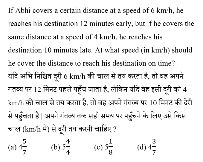 CPO Mini Mock Maths (18 June 2024) 4