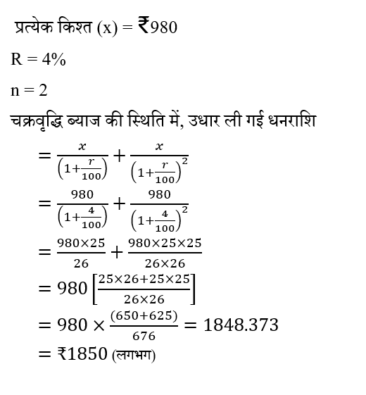 CPO Mini Mock Maths (18 June 2024) 5