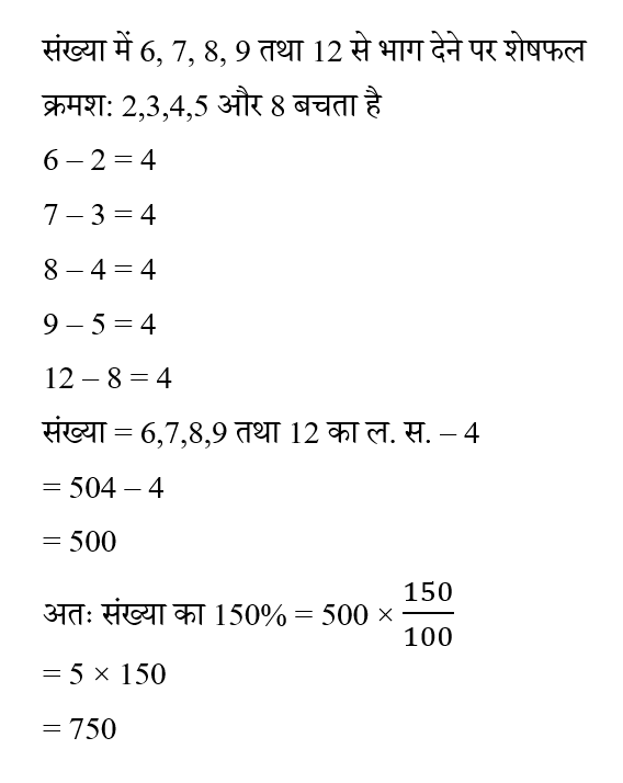 CPO Mini Mock Maths (20 June 2024) 5