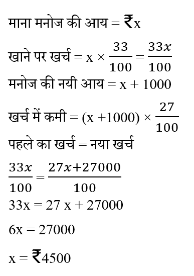 CPO Mini Mock Maths (20 June 2024) 12