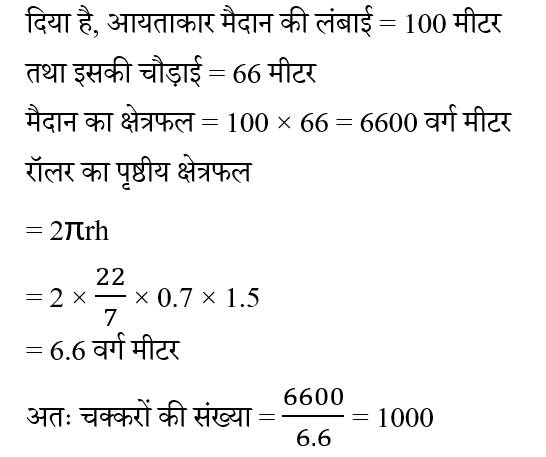 CTET Level -2 (23 June 2024) 4