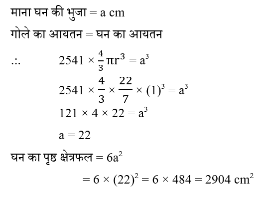 CPO Mini Mock Maths (18 June 2024) 2