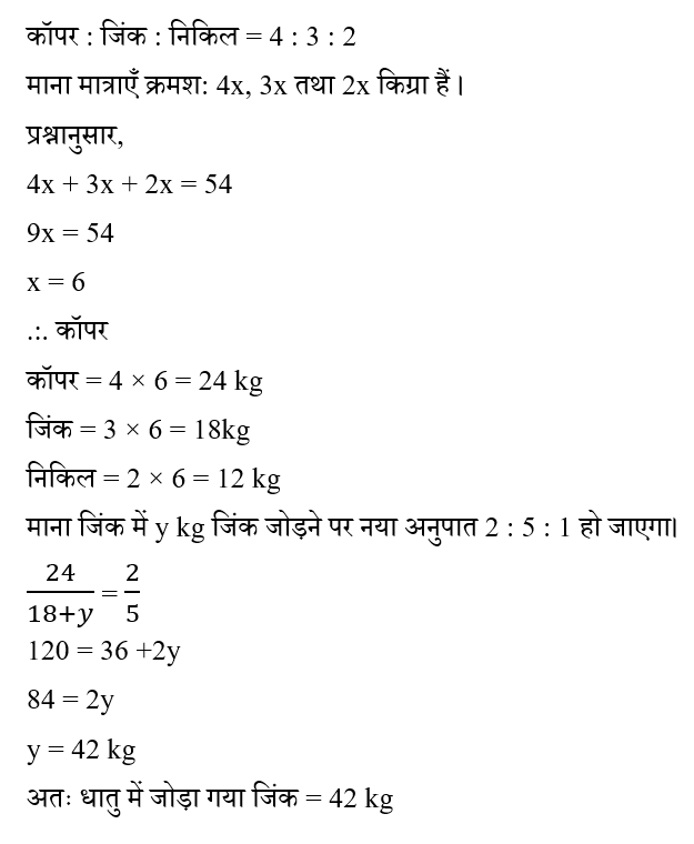 CPO Mini Mock Maths (18 June 2024) 10