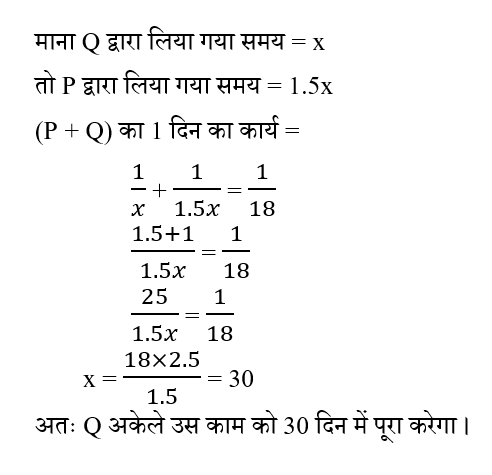 CPO Mini Mock Maths (18 June 2024) 3