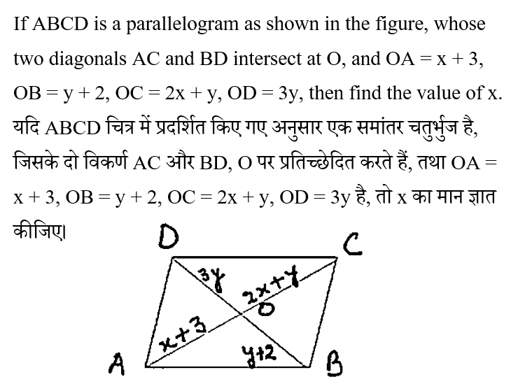 CPO Mini Mock Maths (20 June 2024) 6