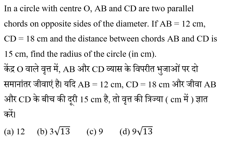 CPO Mini Mock Maths (20 June 2024) 13