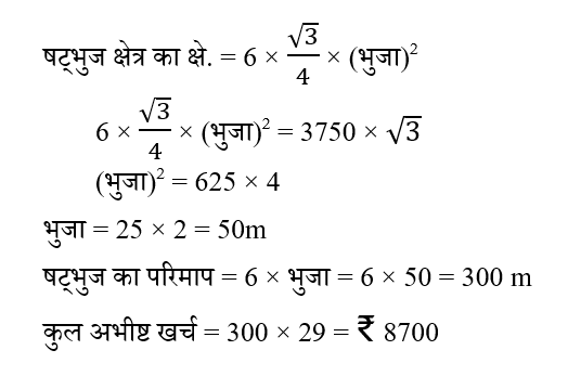 CPO Mini Mock Maths (18 June 2024) 4