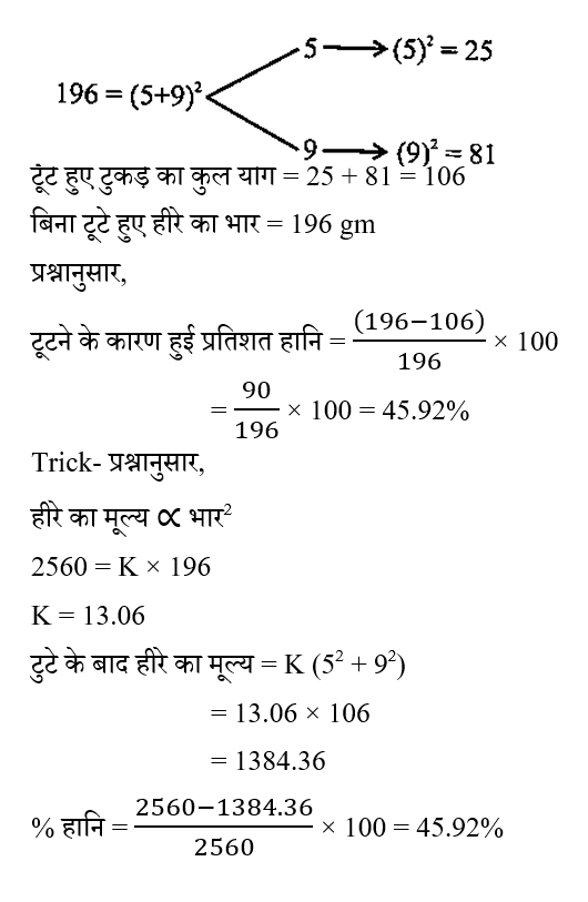 CPO Mini Mock Maths (20 June 2024) 2