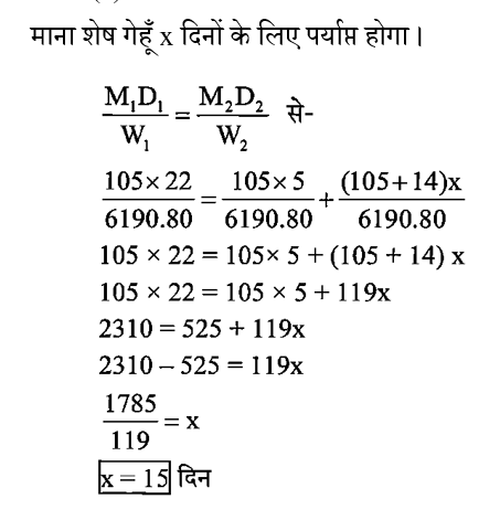 CPO Mini Mock Maths (18 June 2024) 5