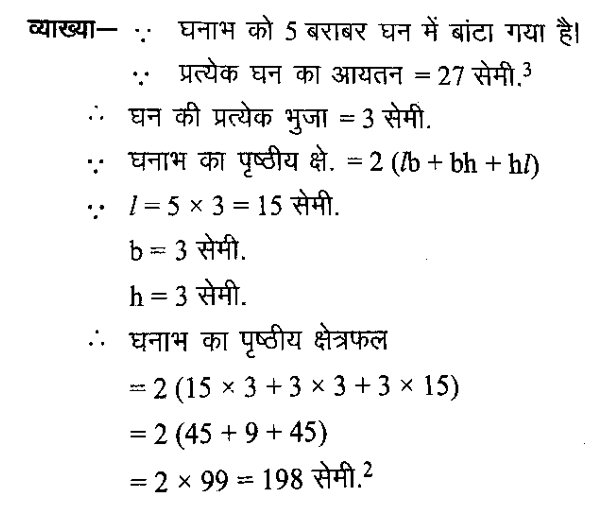 Ssc Cgl Tier 1 (23 June 2024) 10