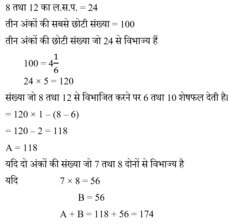 Ctet Level -2 (23 June 2024) 3
