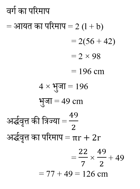 CPO Mini Mock Maths (20 June 2024) 8