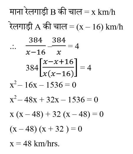 CPO Mini Mock Maths (20 June 2024) 9