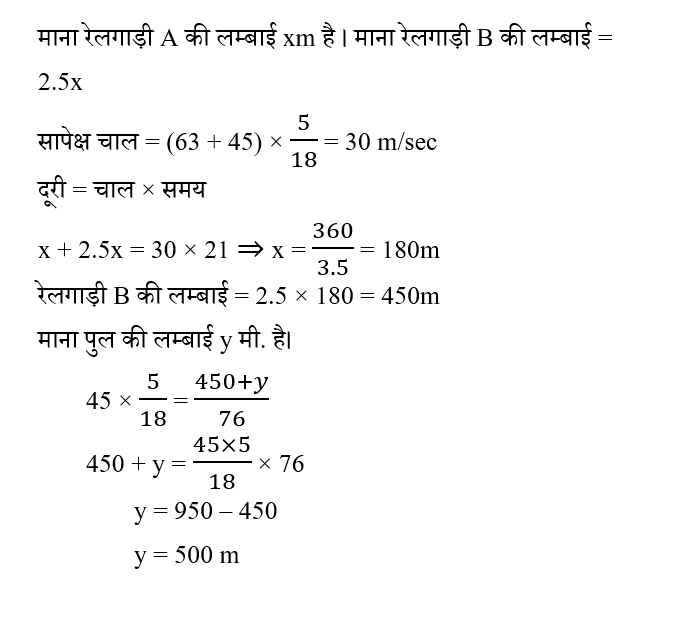 CPO Mini Mock Maths (18 June 2024) 7