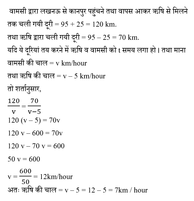 CPO Mini Mock Maths (18 June 2024) 15