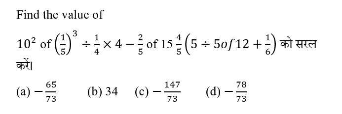 CPO Mini Mock Maths (18 June 2024) 4