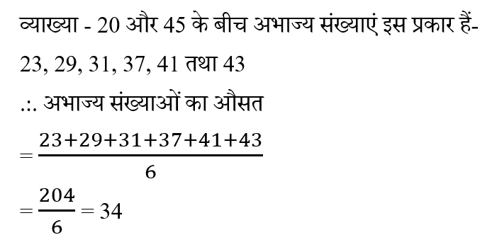 SSC CGL Tier 1 (23 June 2024) 5