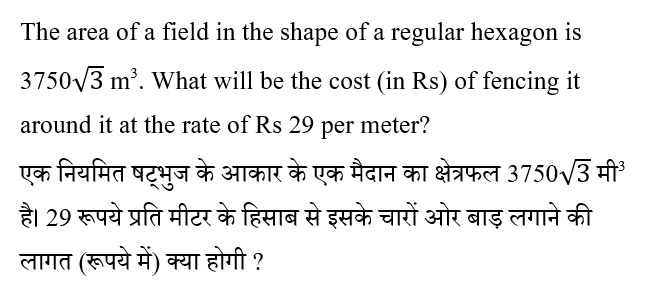 CPO Mini Mock Maths (18 June 2024) 3