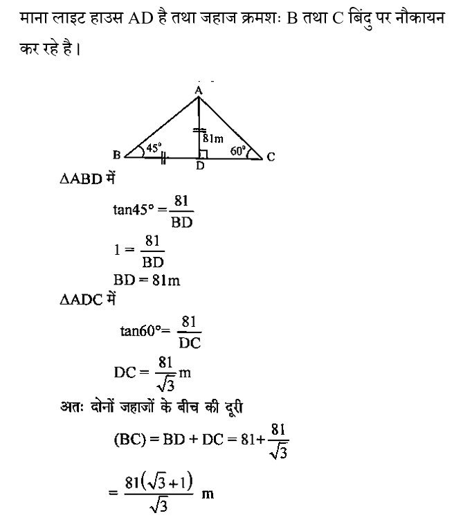 CPO Mini Mock Maths (18 June 2024) 19