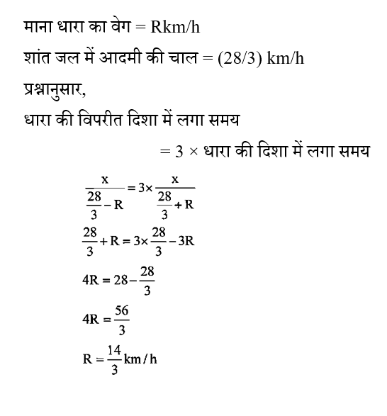 CPO Mini Mock Maths (18 June 2024) 6