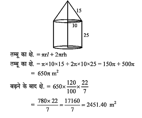 CPO Mini Mock Maths (18 June 2024) 17