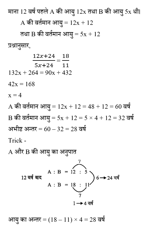 CPO Mini Mock Maths (18 June 2024) 8