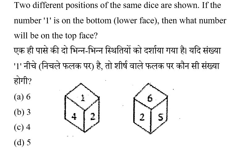 UPSSSC Junior Assistant (23 June 2024) 3