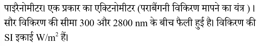 SSC CPO Tier 1 (23 June 2024) 5