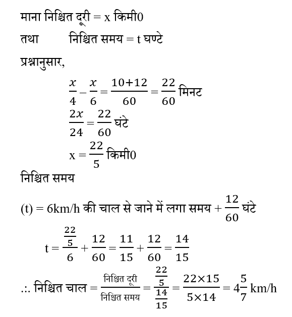 CPO Mini Mock Maths (18 June 2024) 5