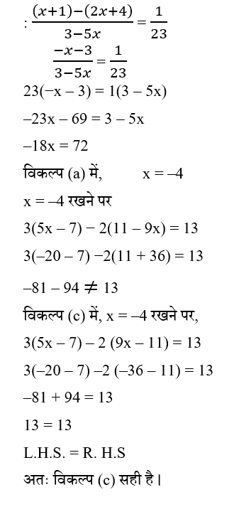 Ctet Level -2 (23 June 2024) 15