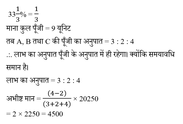 CPO Mini Mock Maths (20 June 2024) 6