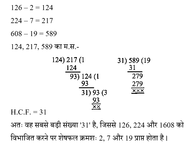 CPO Mini Mock Maths (18 June 2024) 5